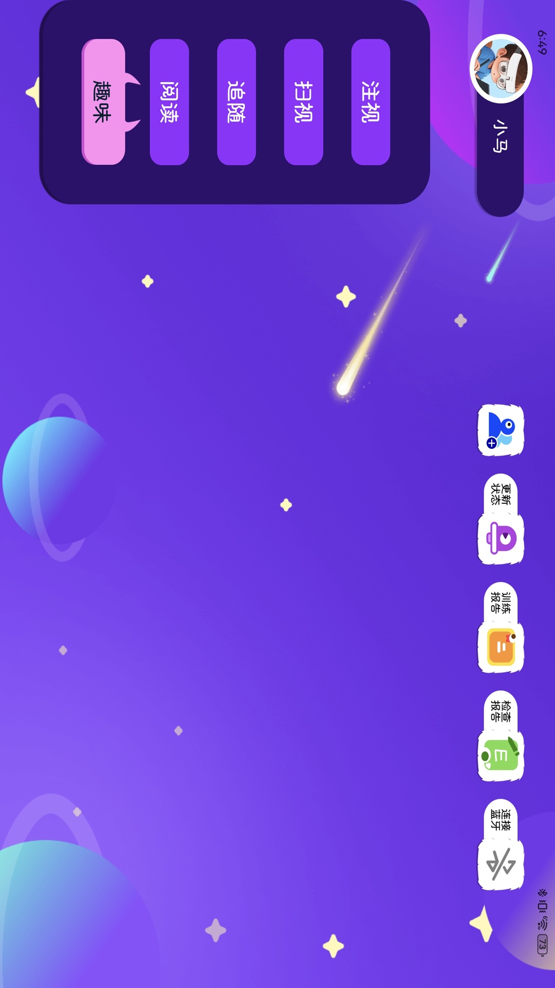 精彩截图-爱翻转视觉训练2026官方新版