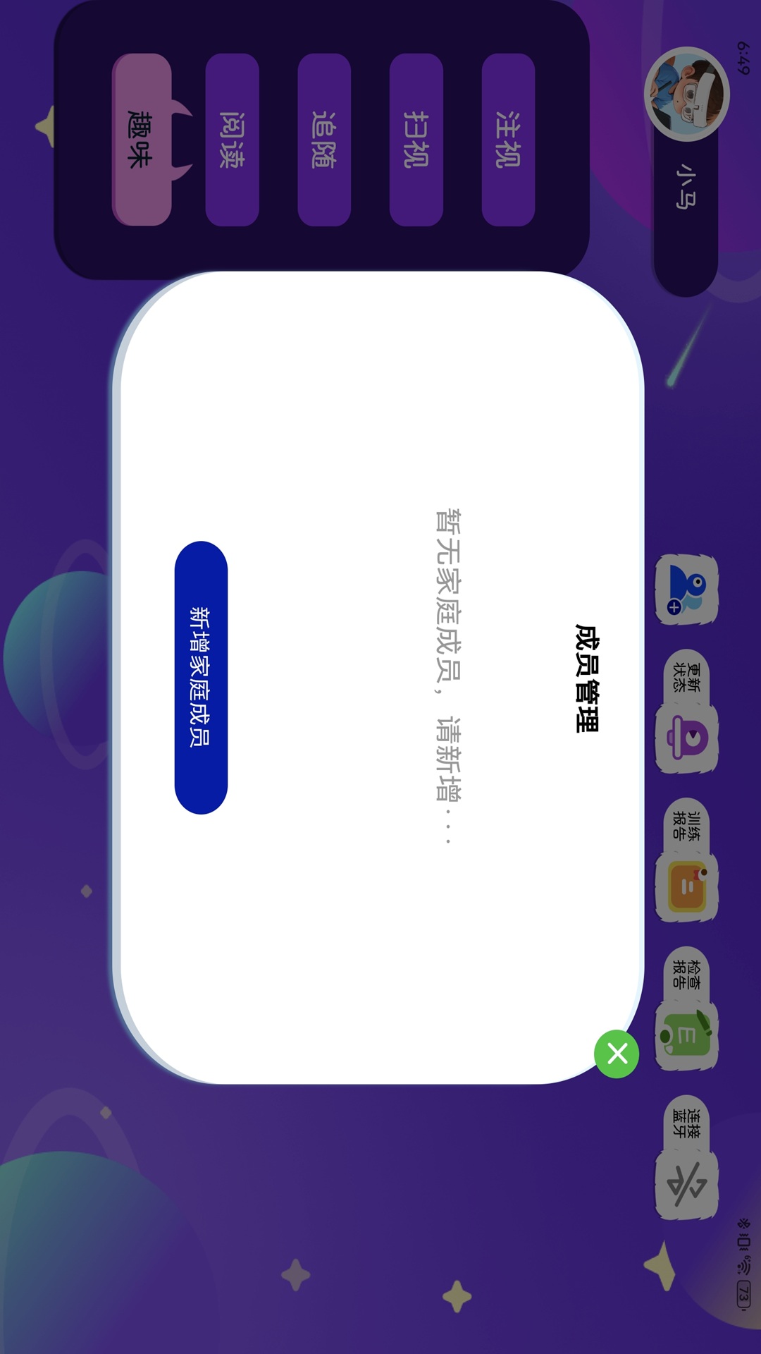 精彩截图-爱翻转视觉训练2025官方新版