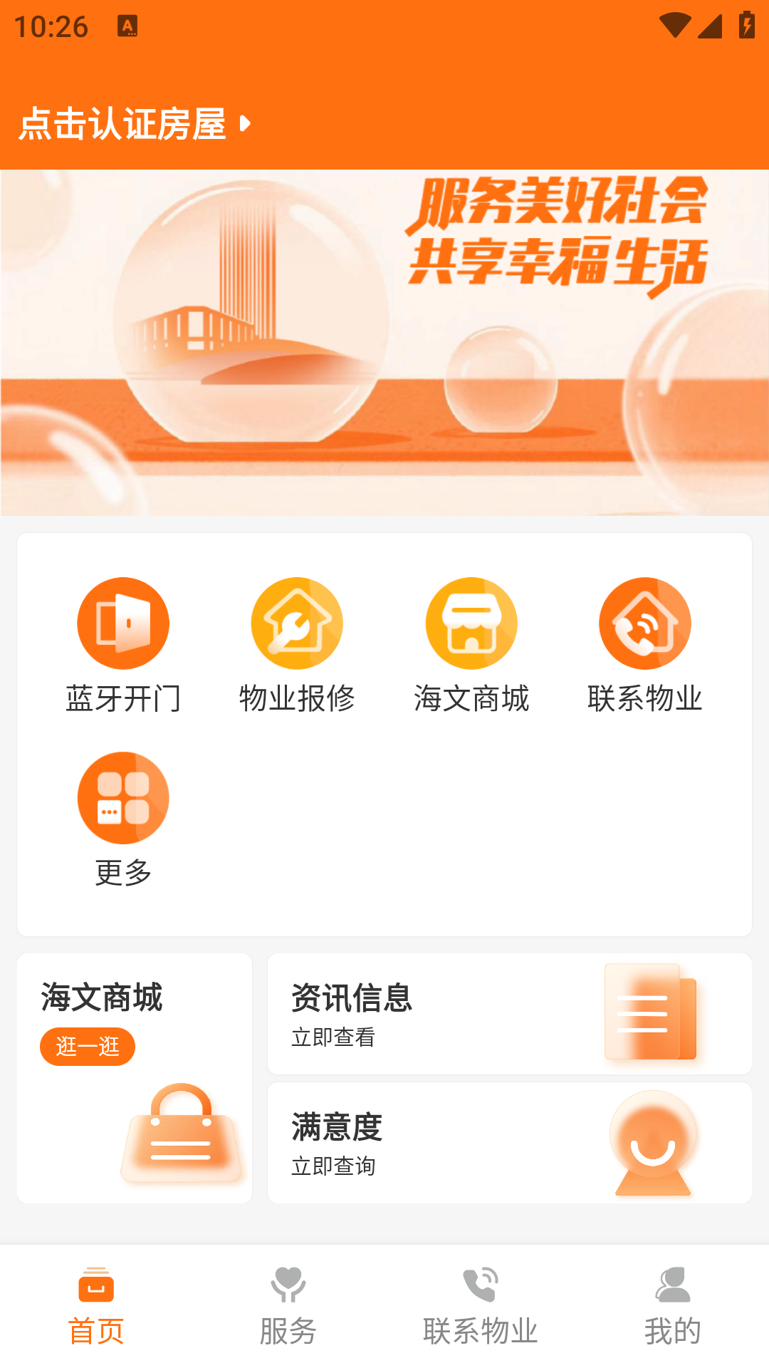 精彩截图-海文荟2026官方新版
