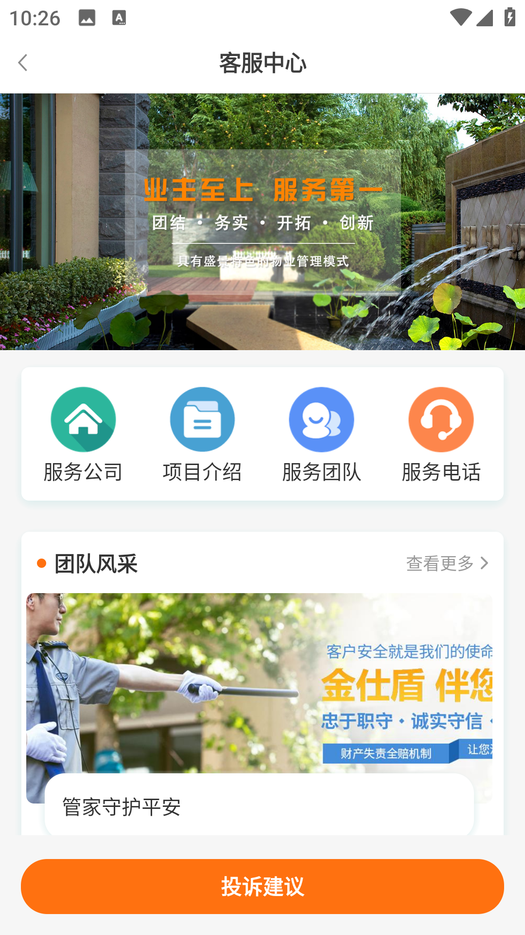 精彩截图-海文荟2026官方新版