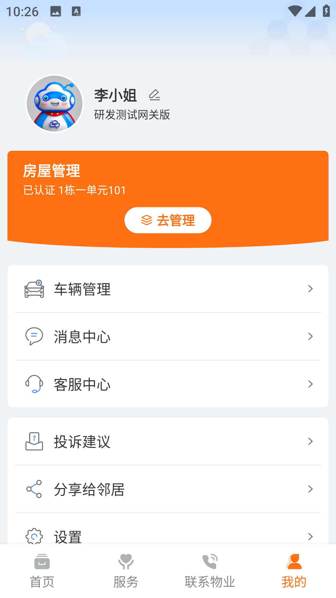 精彩截图-海文荟2026官方新版