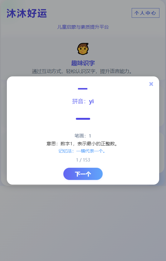 精彩截图-沐沐好运2025官方新版