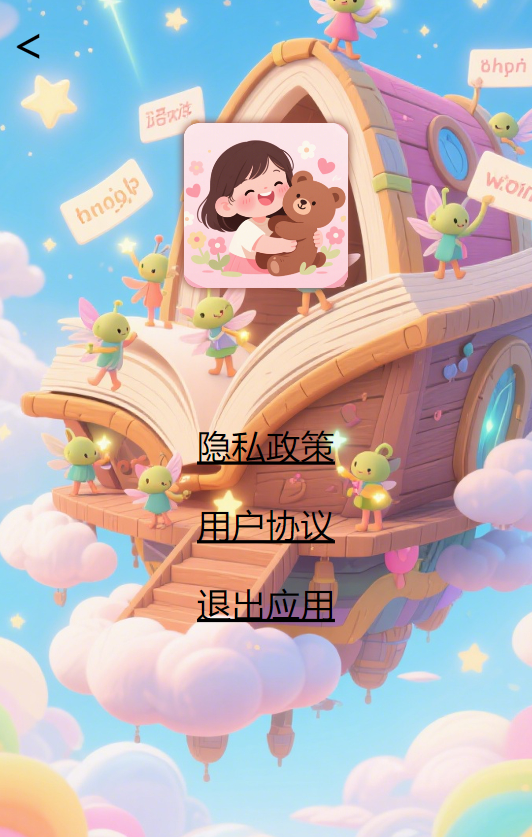 精彩截图-沐沐好运2025官方新版