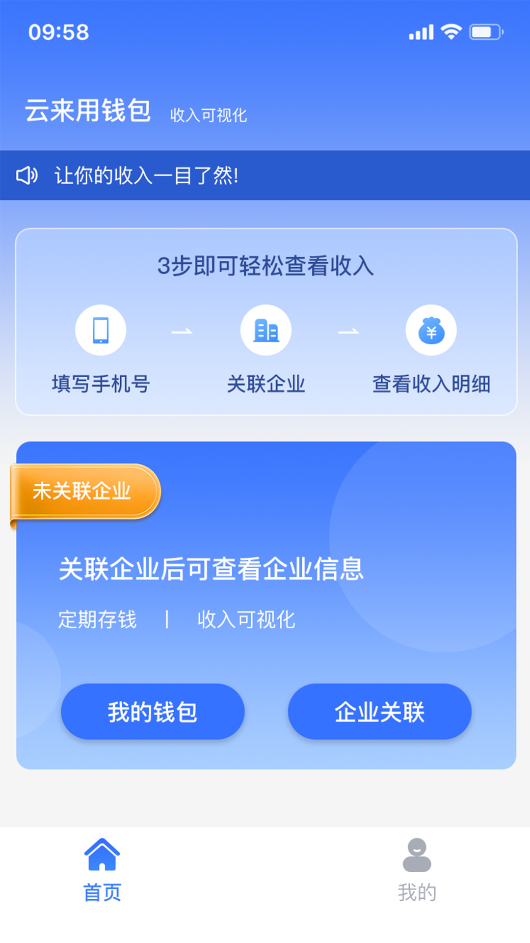 精彩截图-云来用2025官方新版
