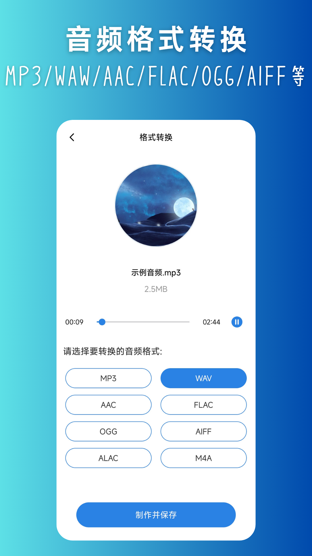 精彩截图-音频拼接2025官方新版