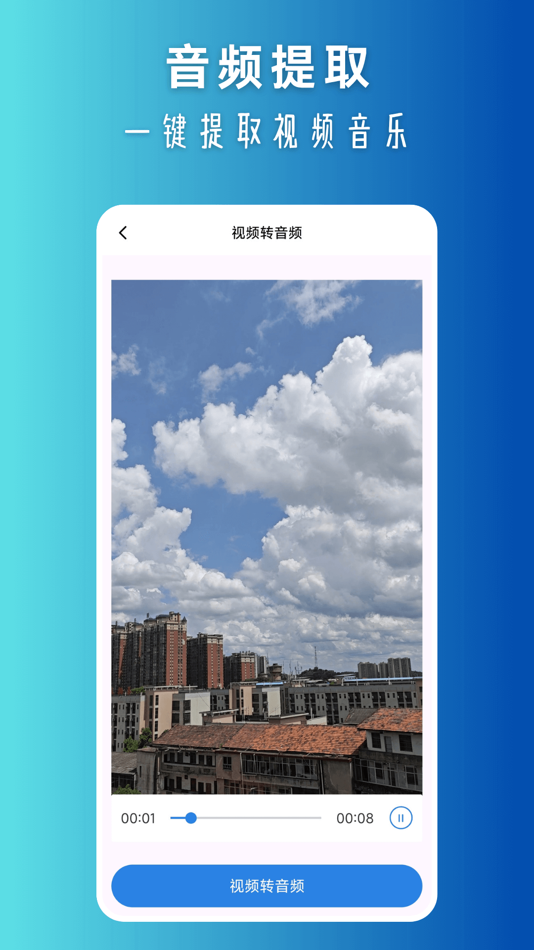 精彩截图-音频拼接2025官方新版