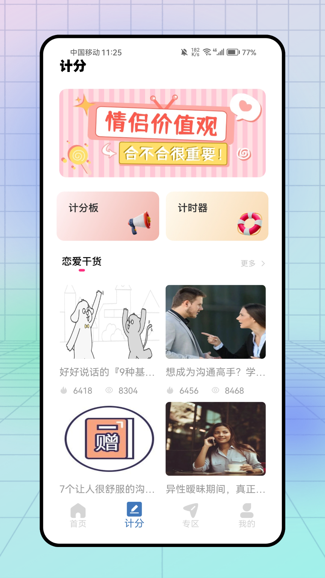 精彩截图-鬼点子转盘2025官方新版