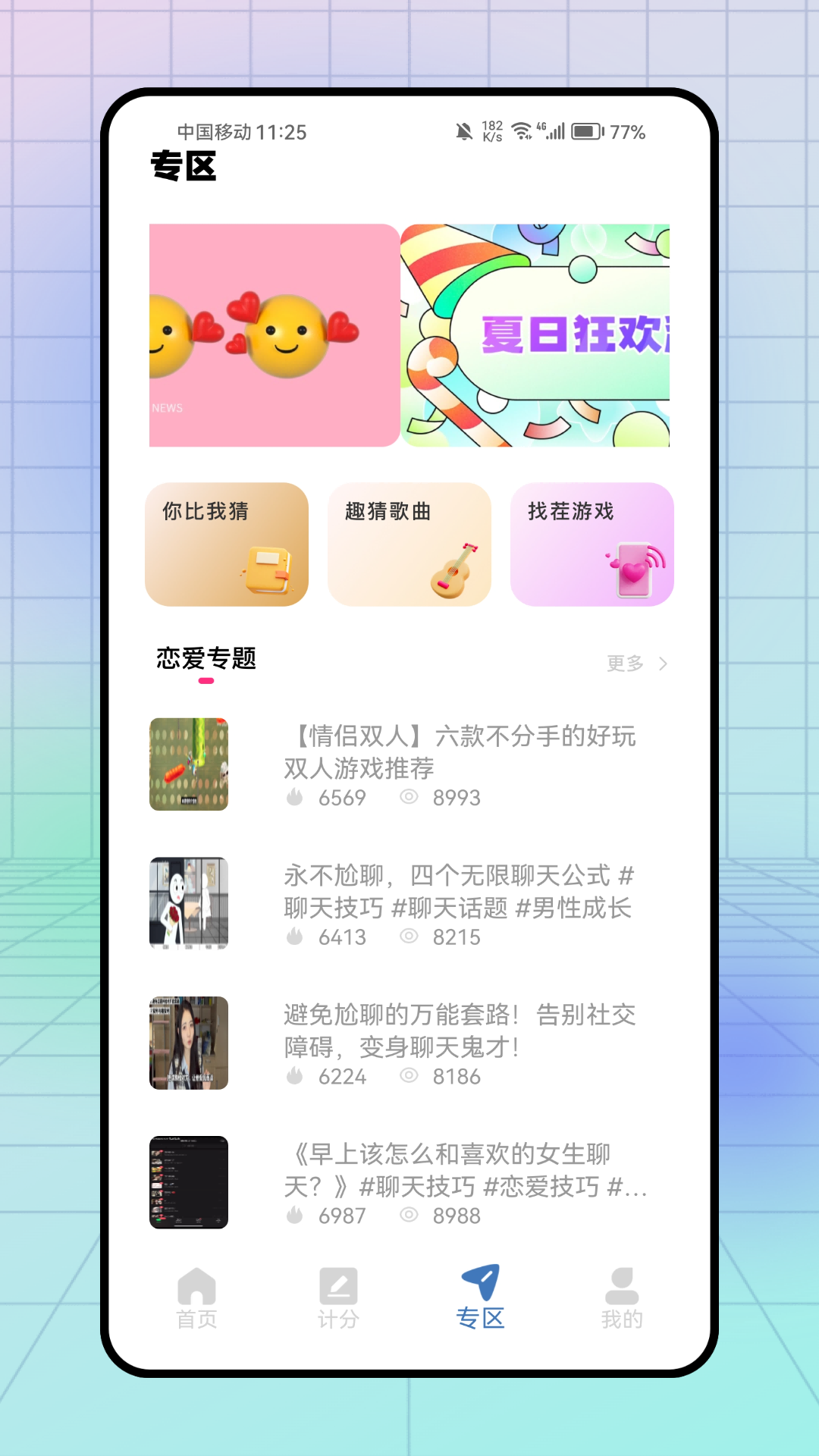 精彩截图-鬼点子转盘2025官方新版
