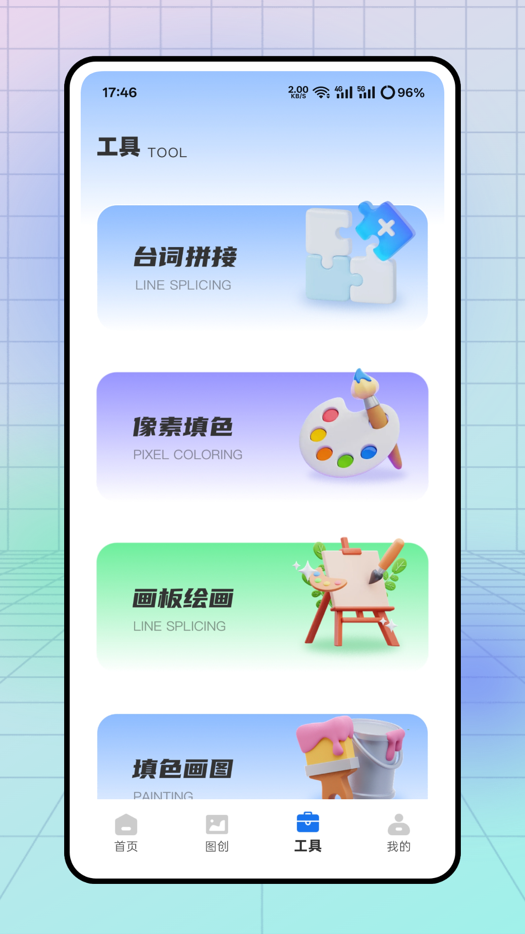 精彩截图-鬼点子转盘2025官方新版