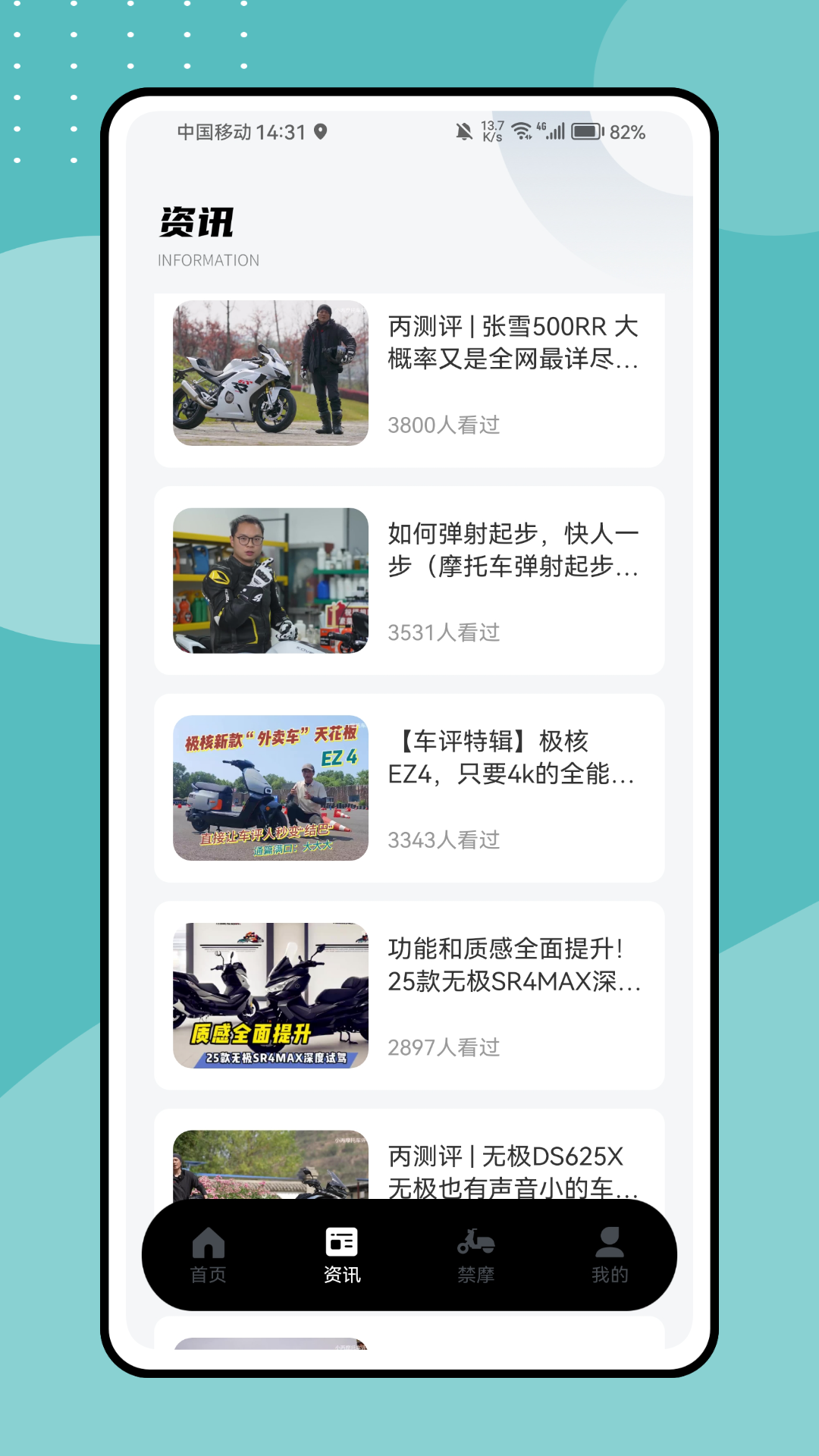 精彩截图-流星摩途2025官方新版