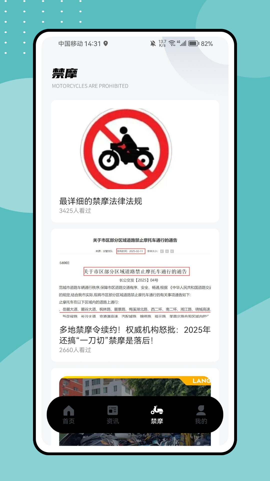 精彩截图-流星摩途2025官方新版