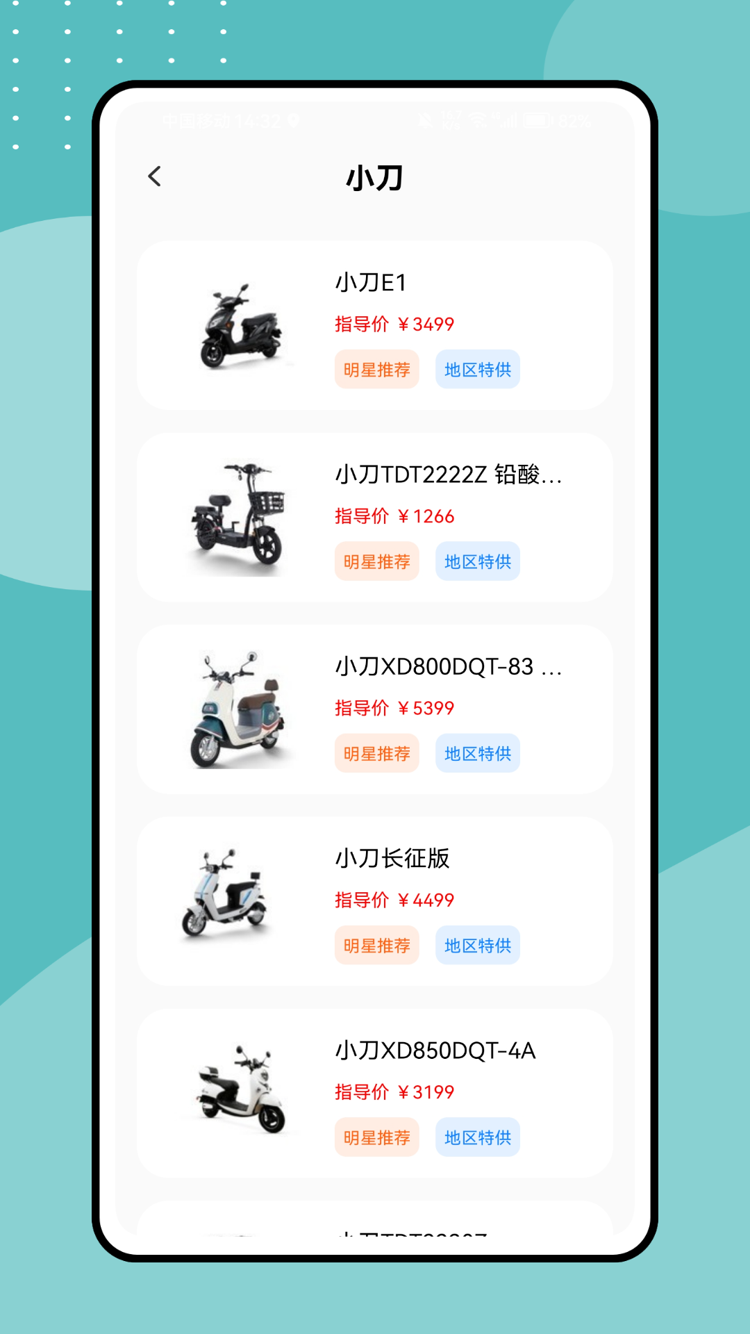 精彩截图-流星摩途2025官方新版