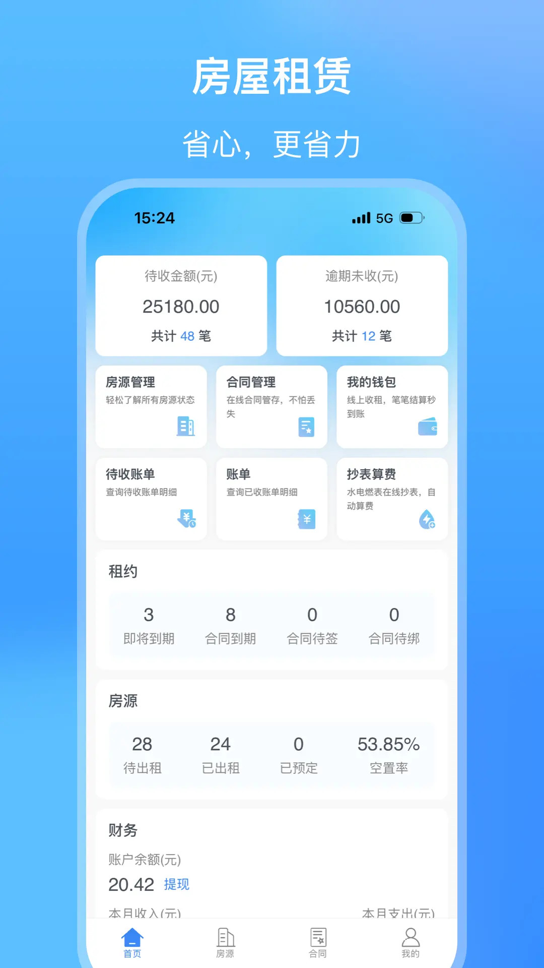 精彩截图-筑小寓2026官方新版