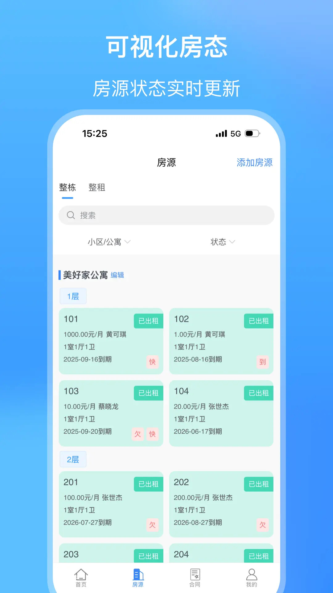 筑小寓 截图 2