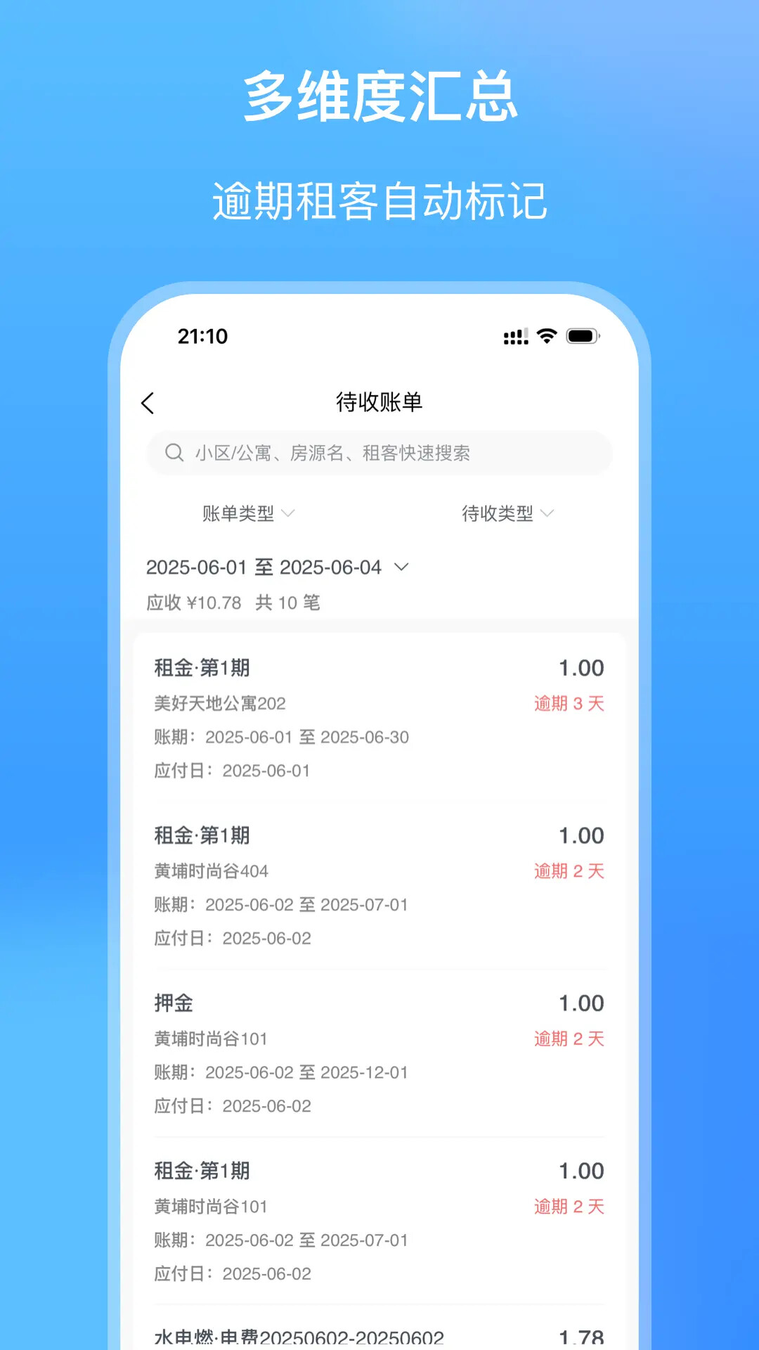 筑小寓 截图 5