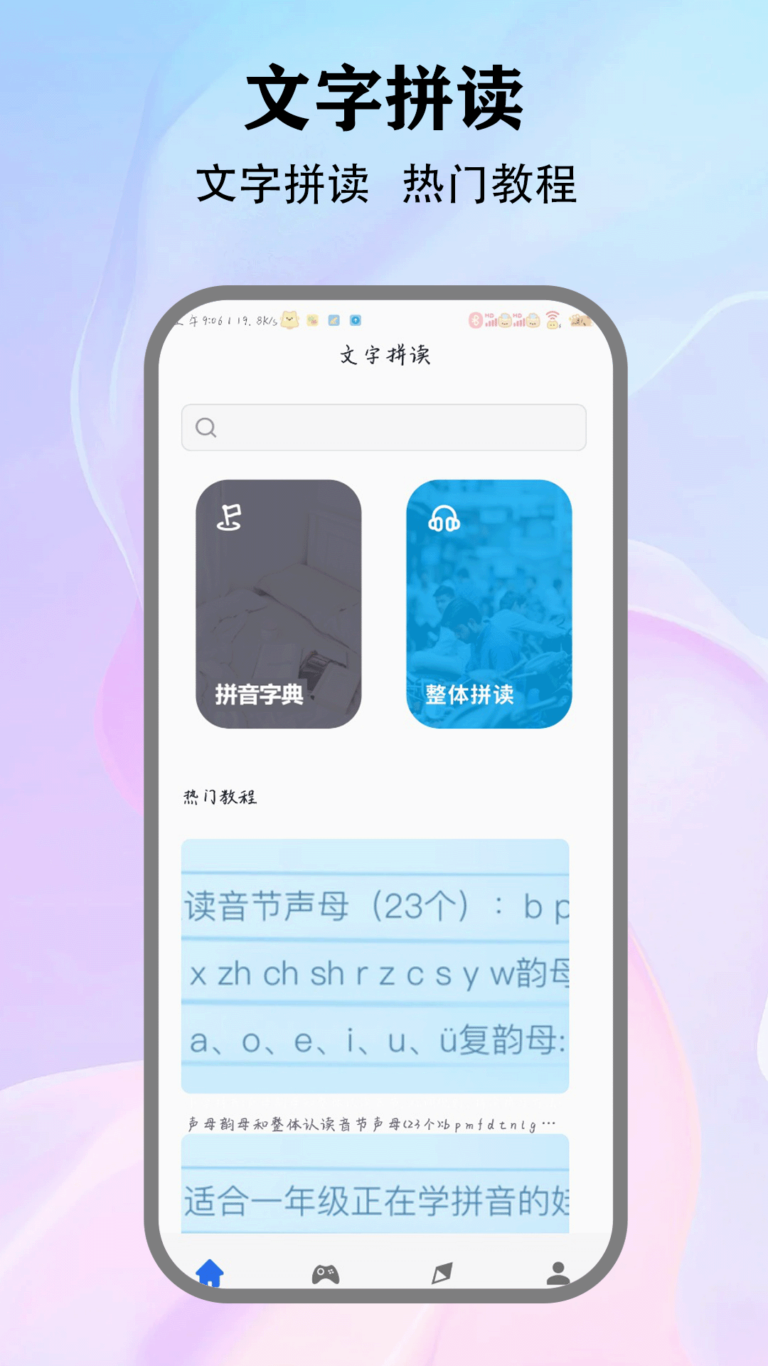精彩截图-sdm2025官方新版