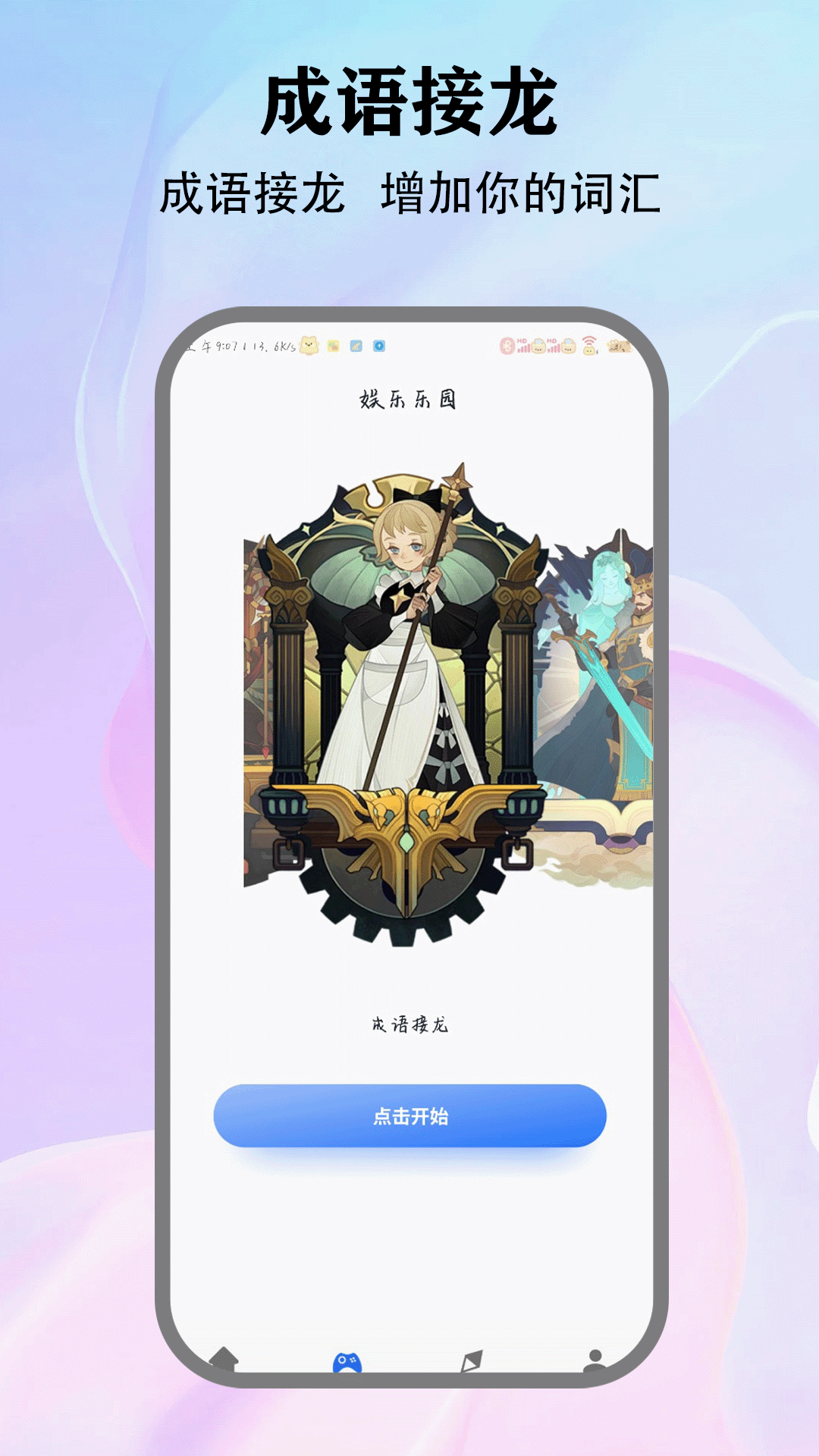 精彩截图-sdm2025官方新版