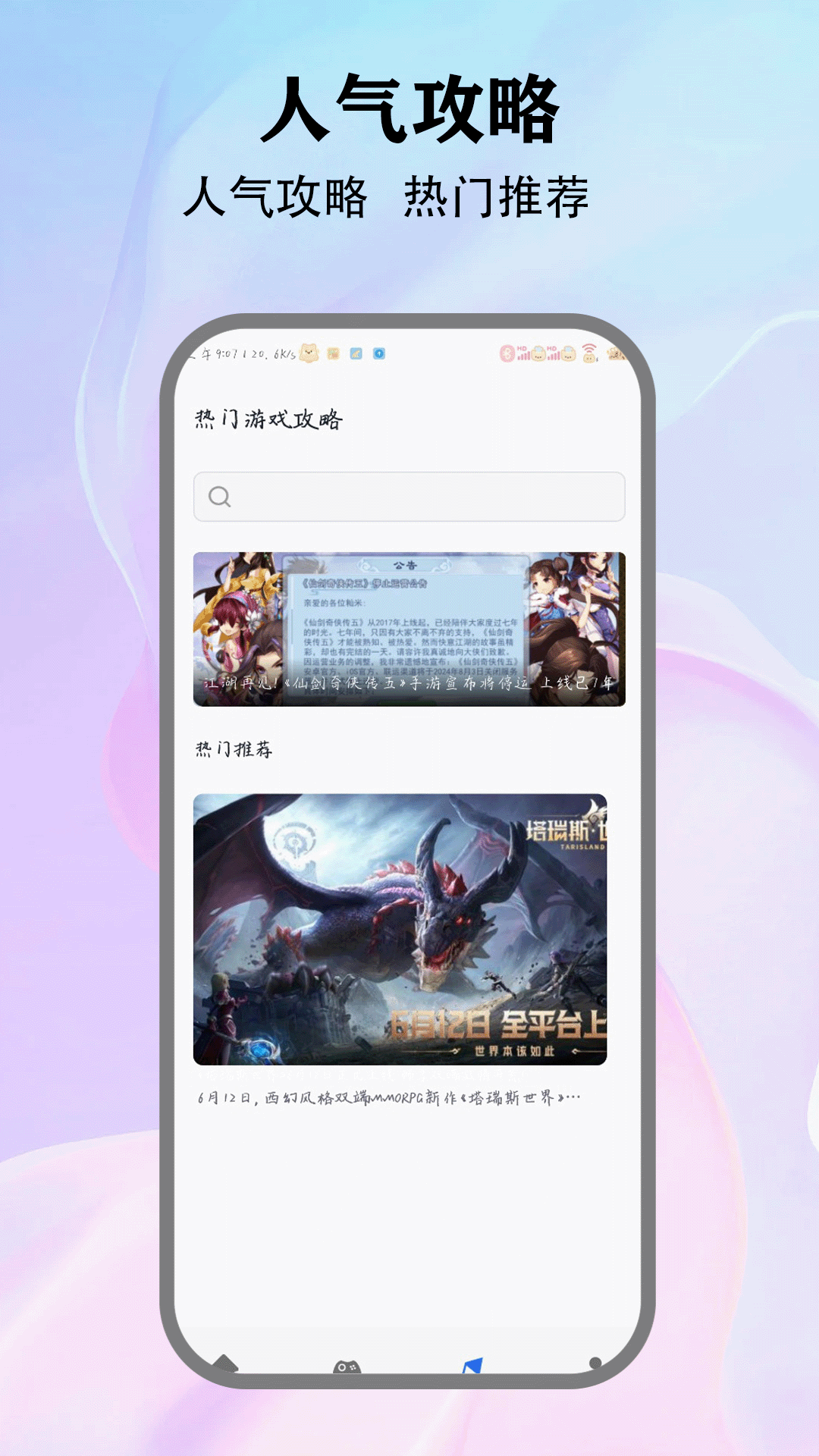 精彩截图-sdm2025官方新版