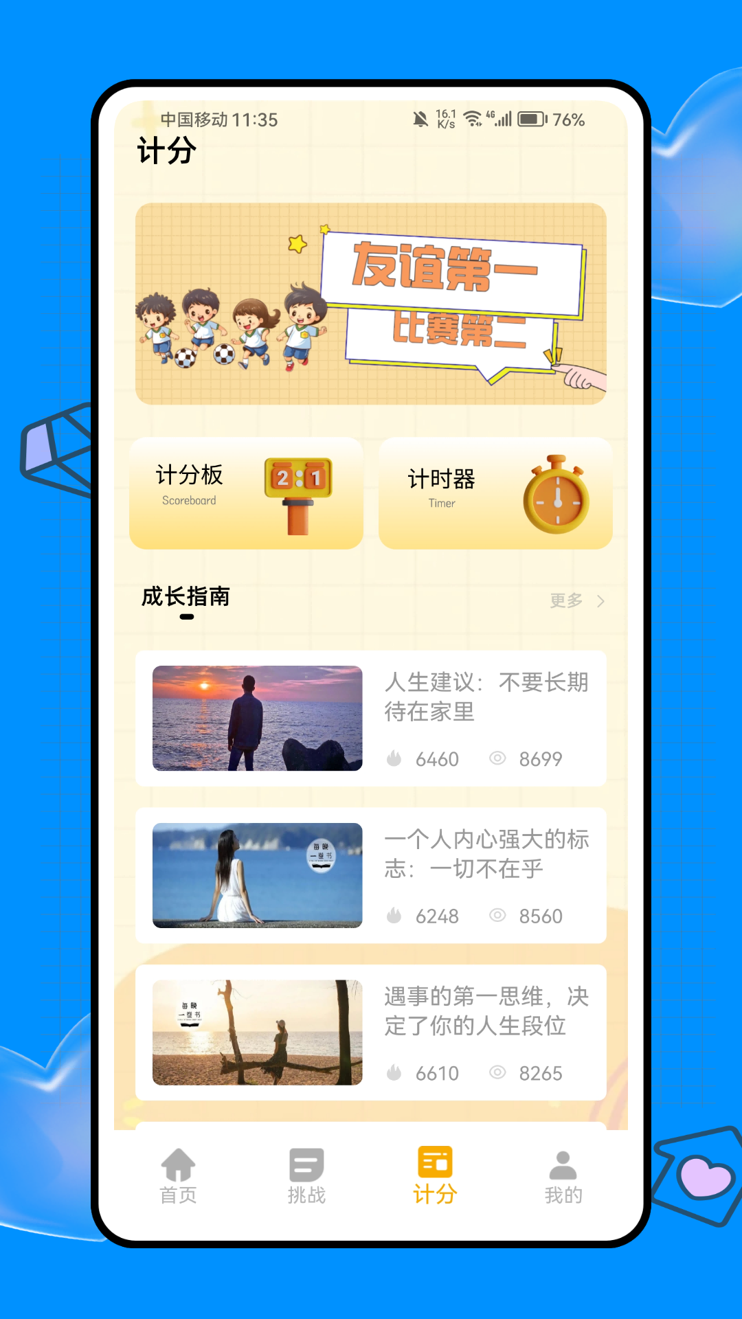 精彩截图-脑力测试2025官方新版