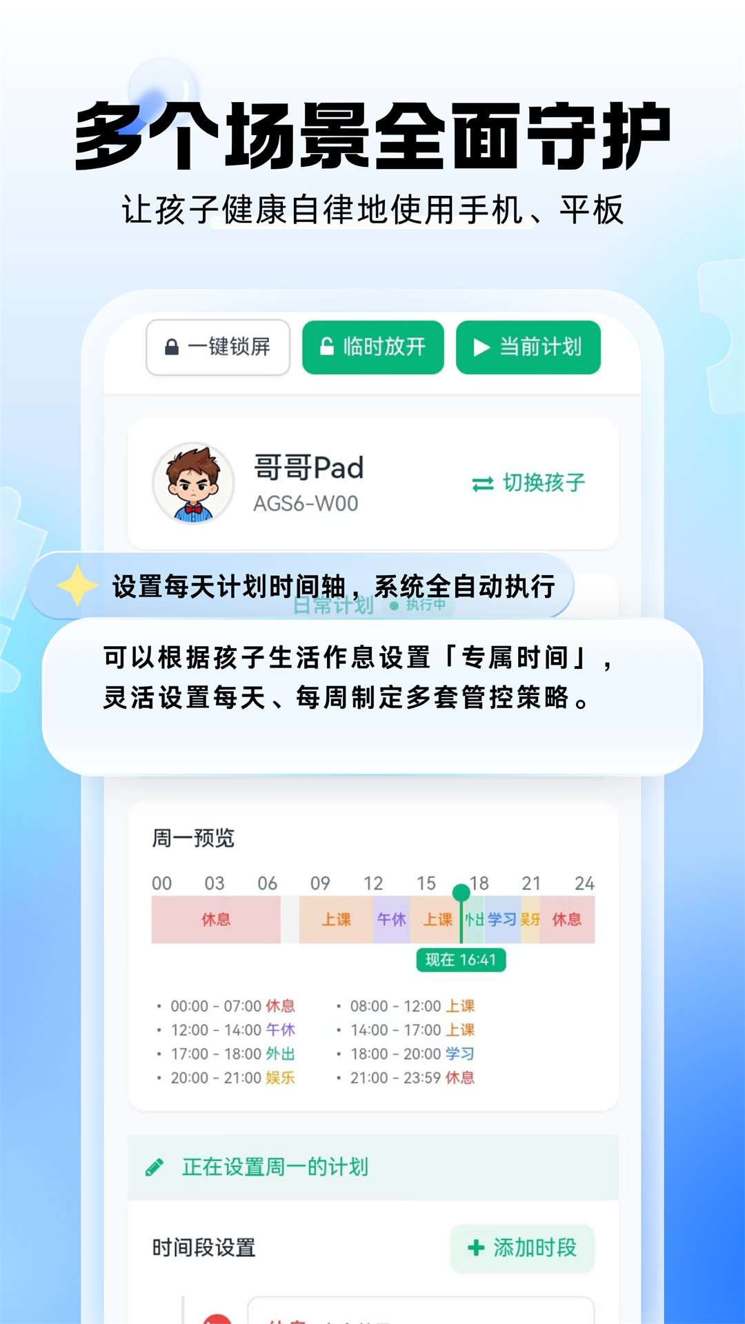 精彩截图-星群守护2026官方新版