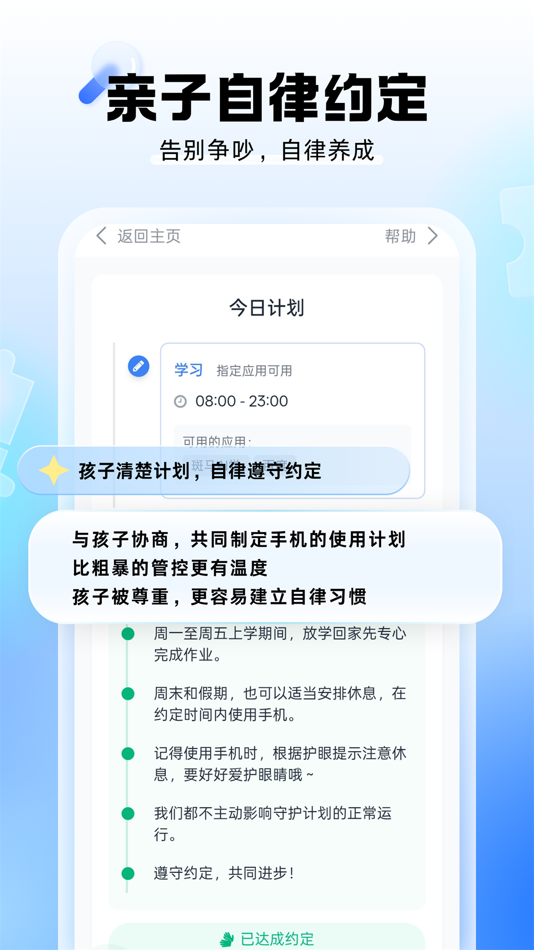 精彩截图-星群守护2026官方新版