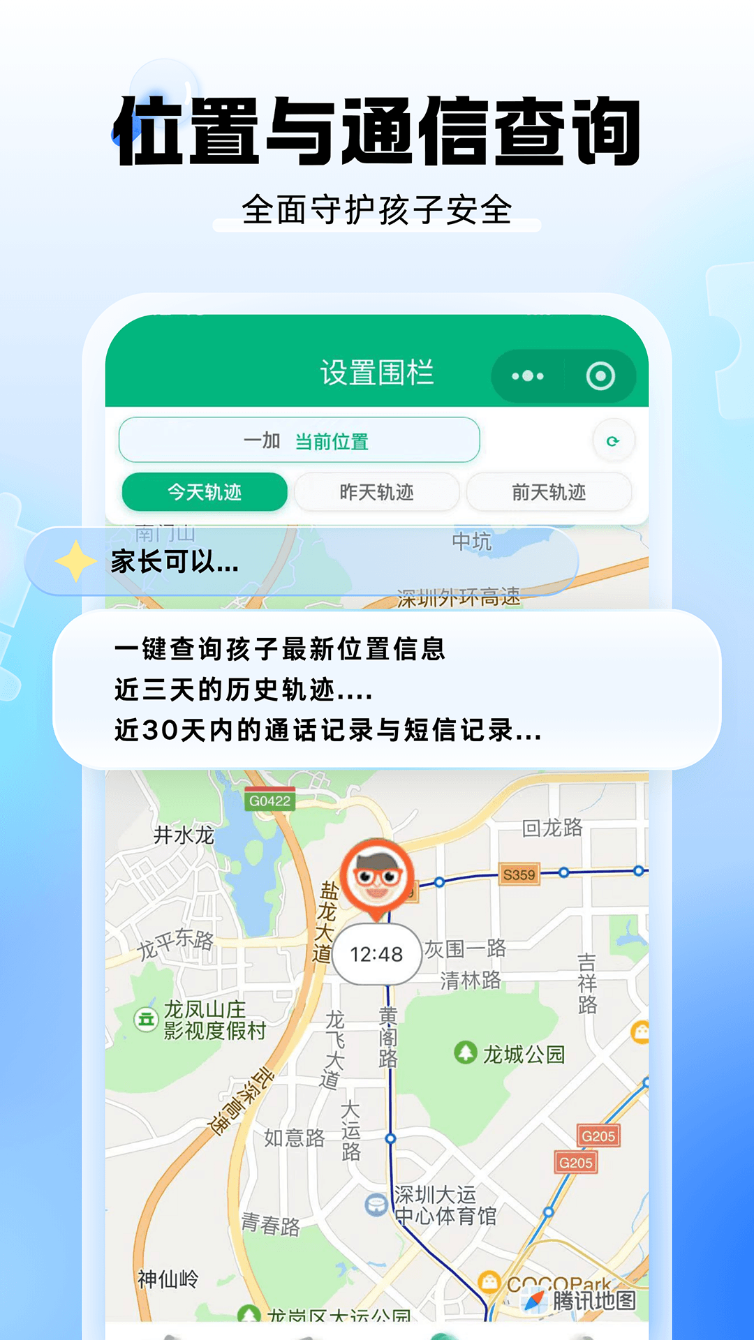 精彩截图-星群守护2026官方新版