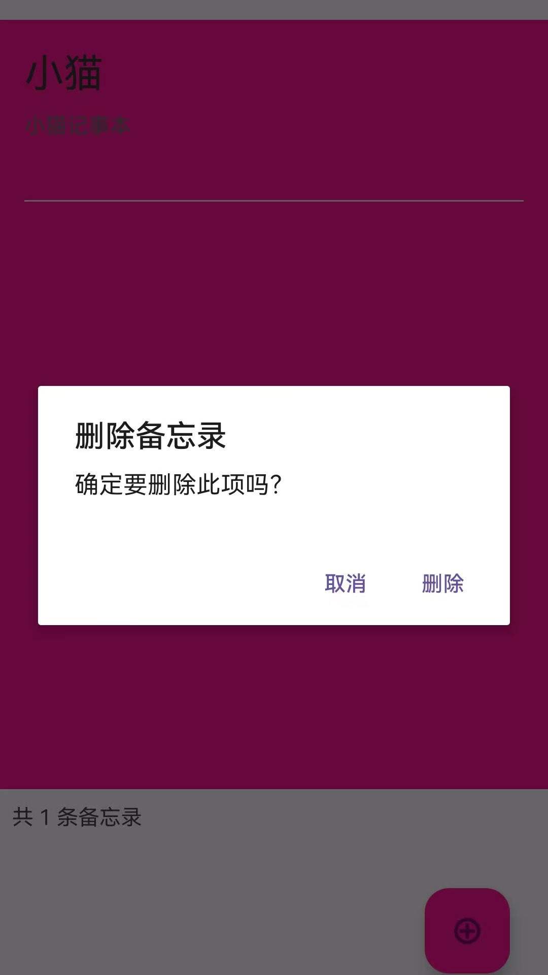 精彩截图-小猫2025官方新版