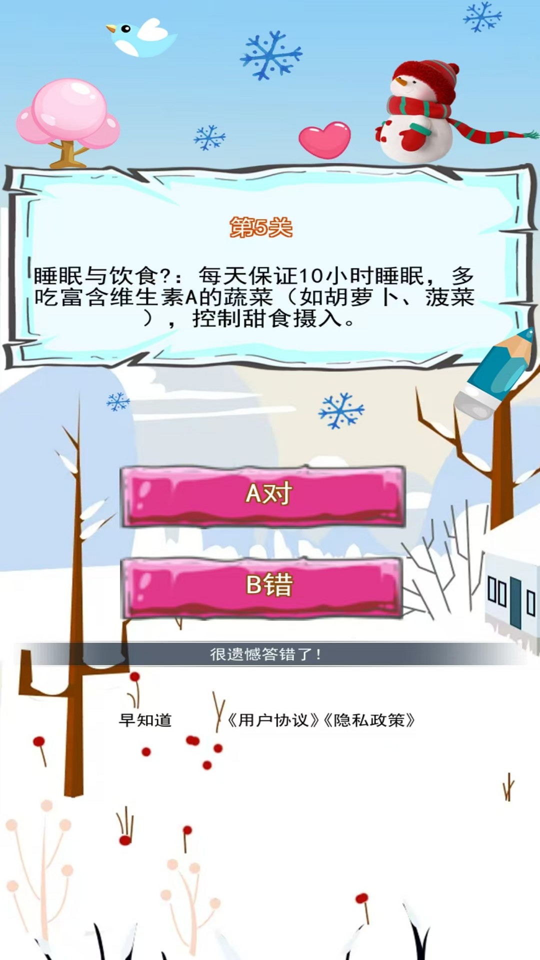 精彩截图-早知道2025官方新版