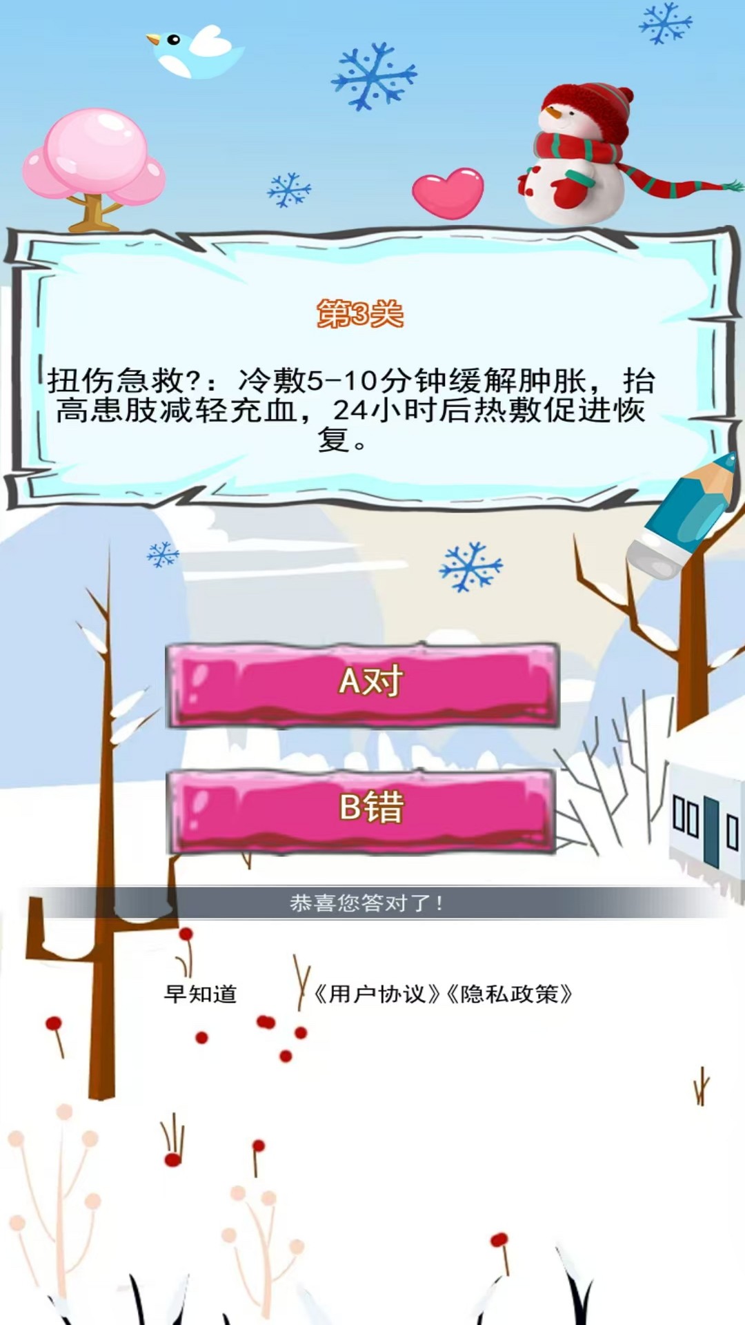 精彩截图-早知道2025官方新版