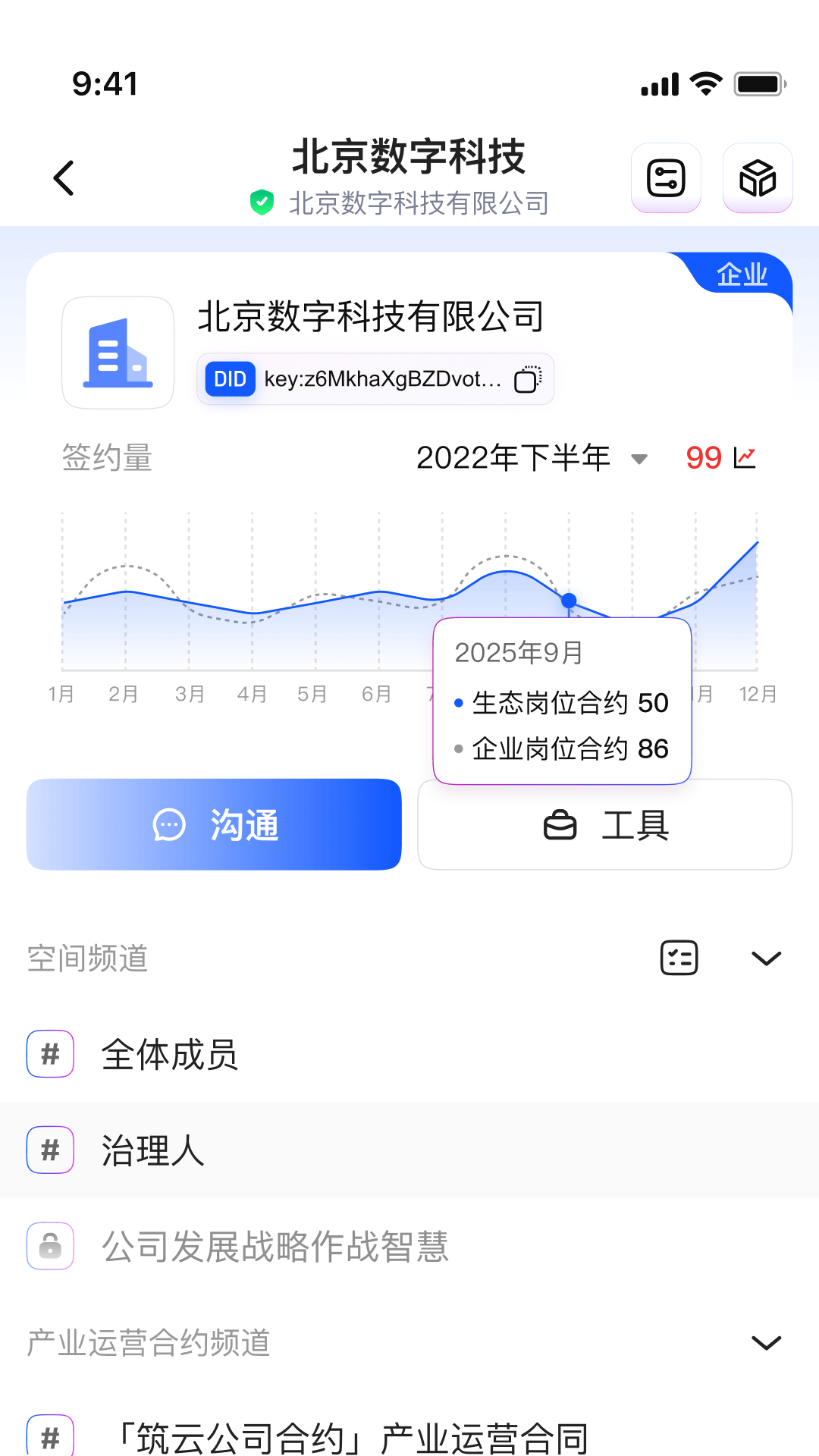 精彩截图-亿界新商2026官方新版