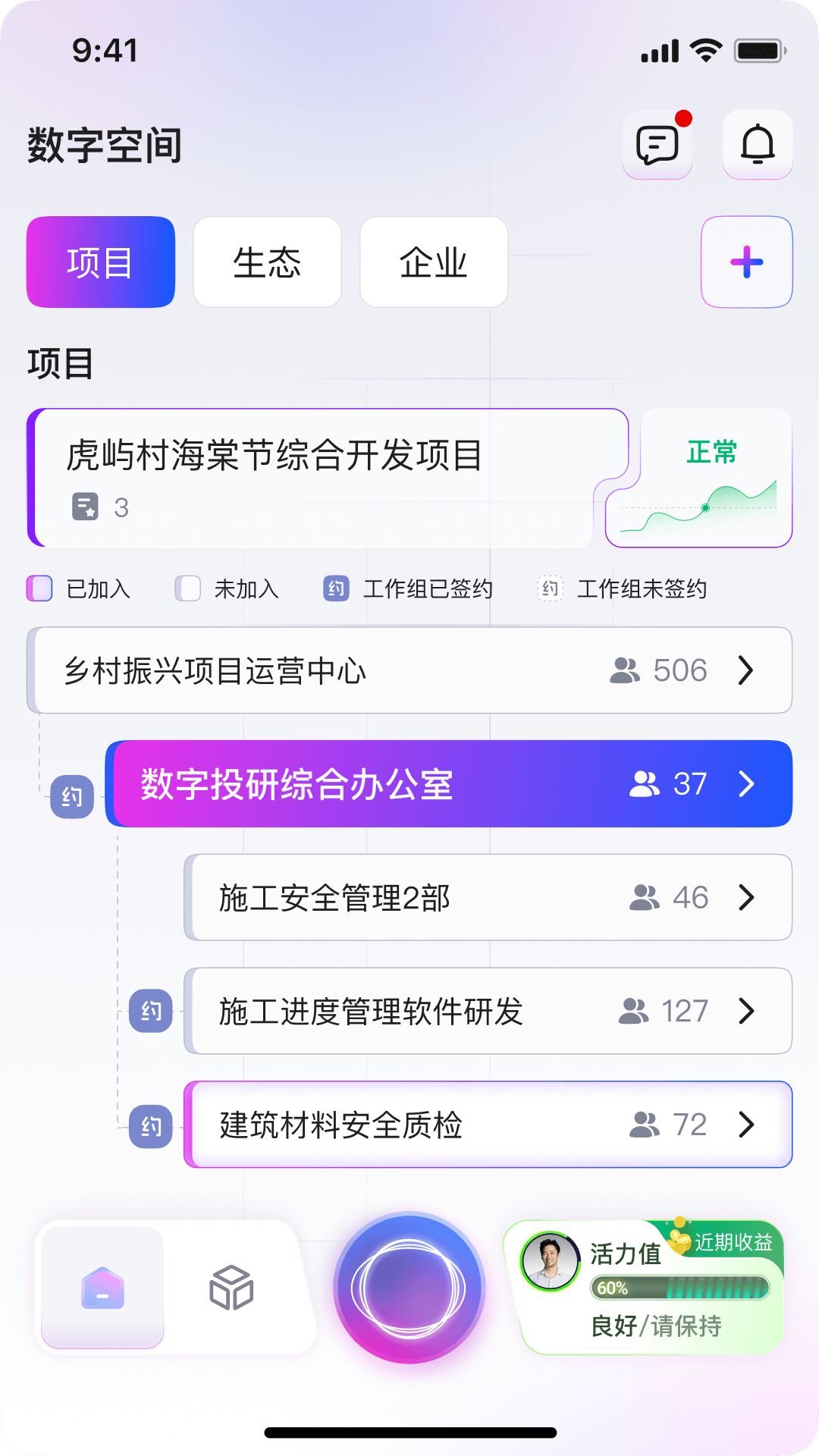 精彩截图-亿界新商2026官方新版