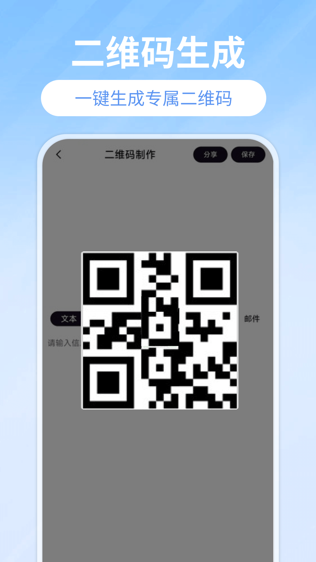 精彩截图-扫码查价2025官方新版