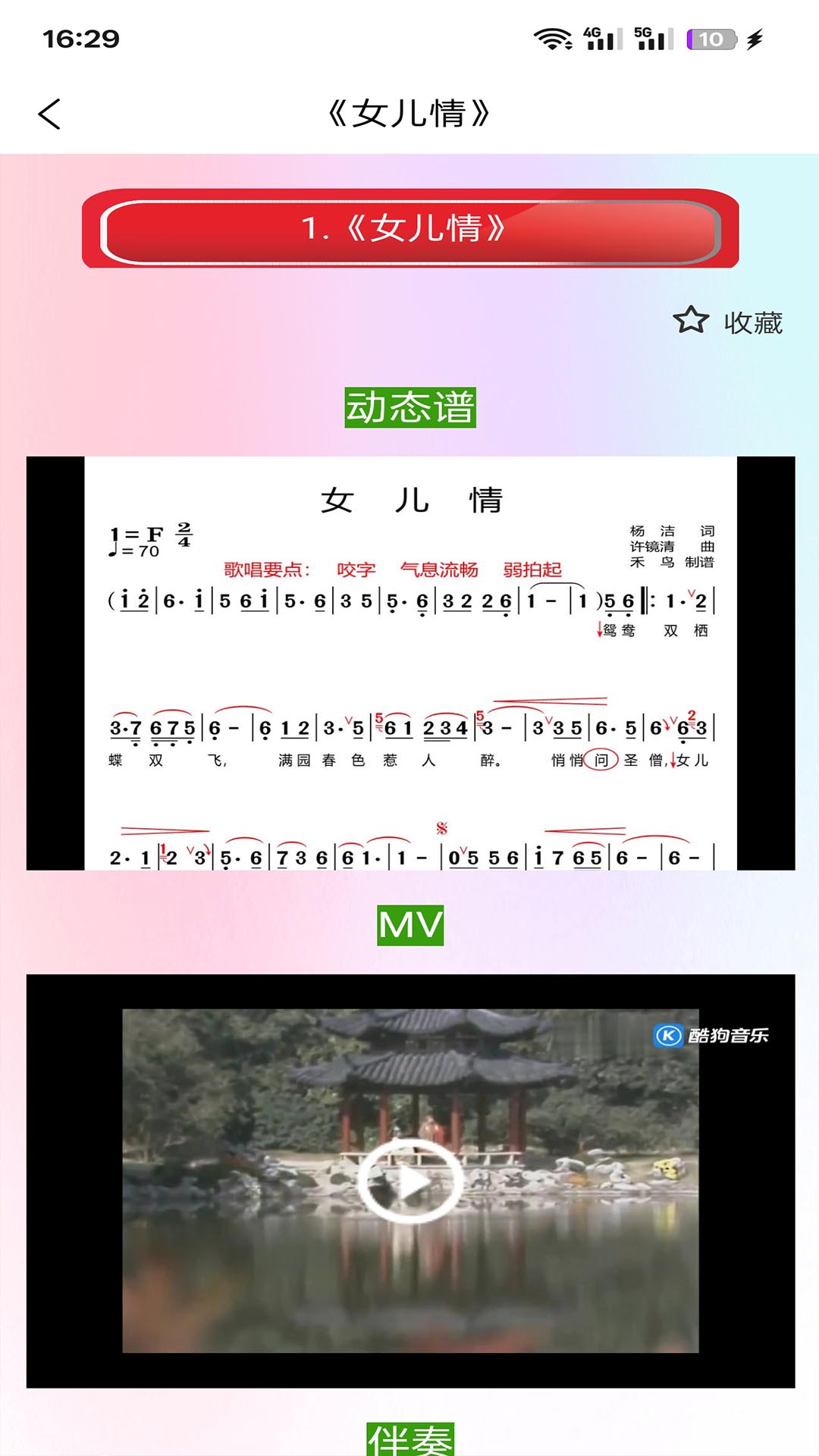 精彩截图-趣上课2026官方新版