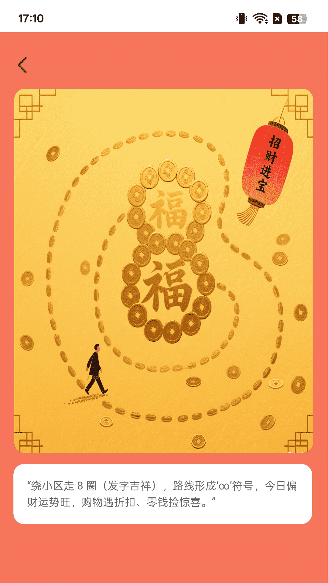 精彩截图-走路纳金福2025官方新版