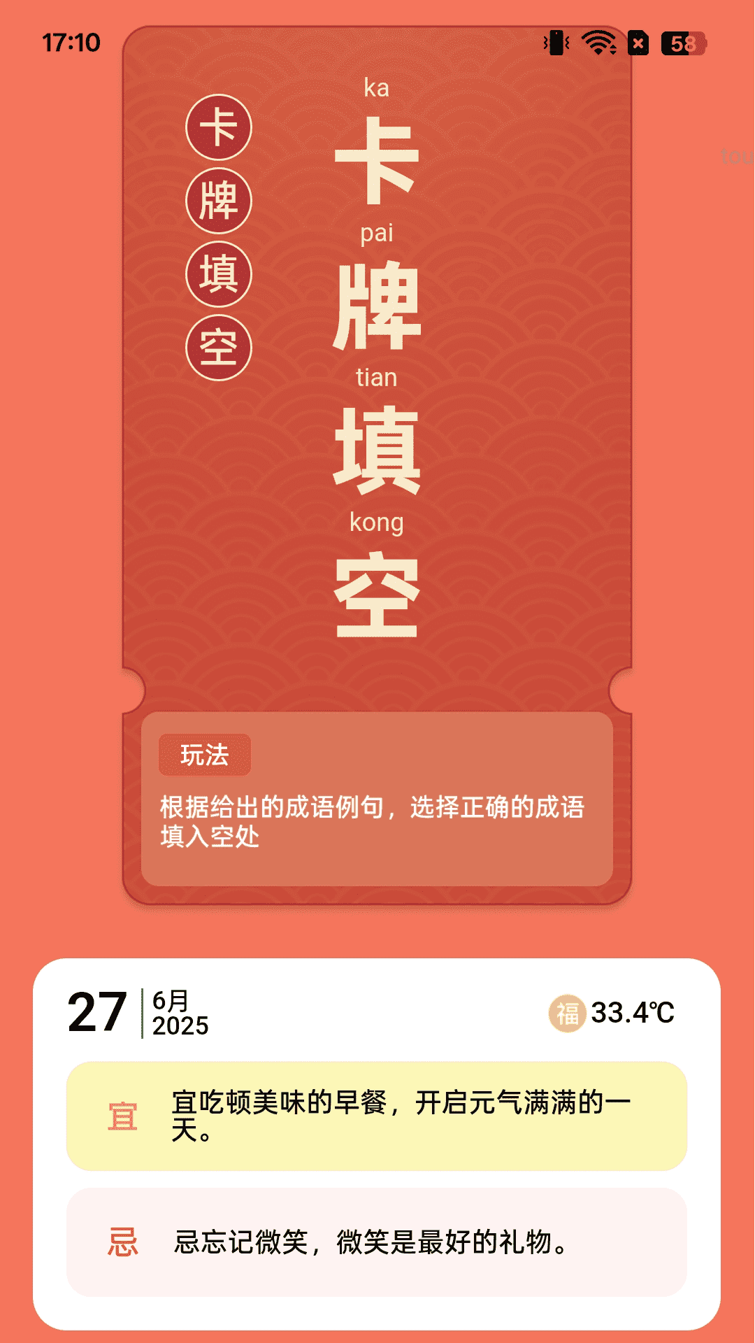 精彩截图-走路纳金福2025官方新版