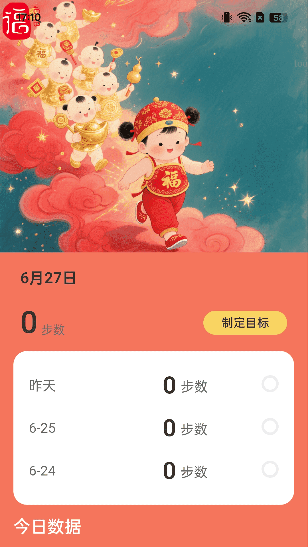 精彩截图-走路纳金福2025官方新版