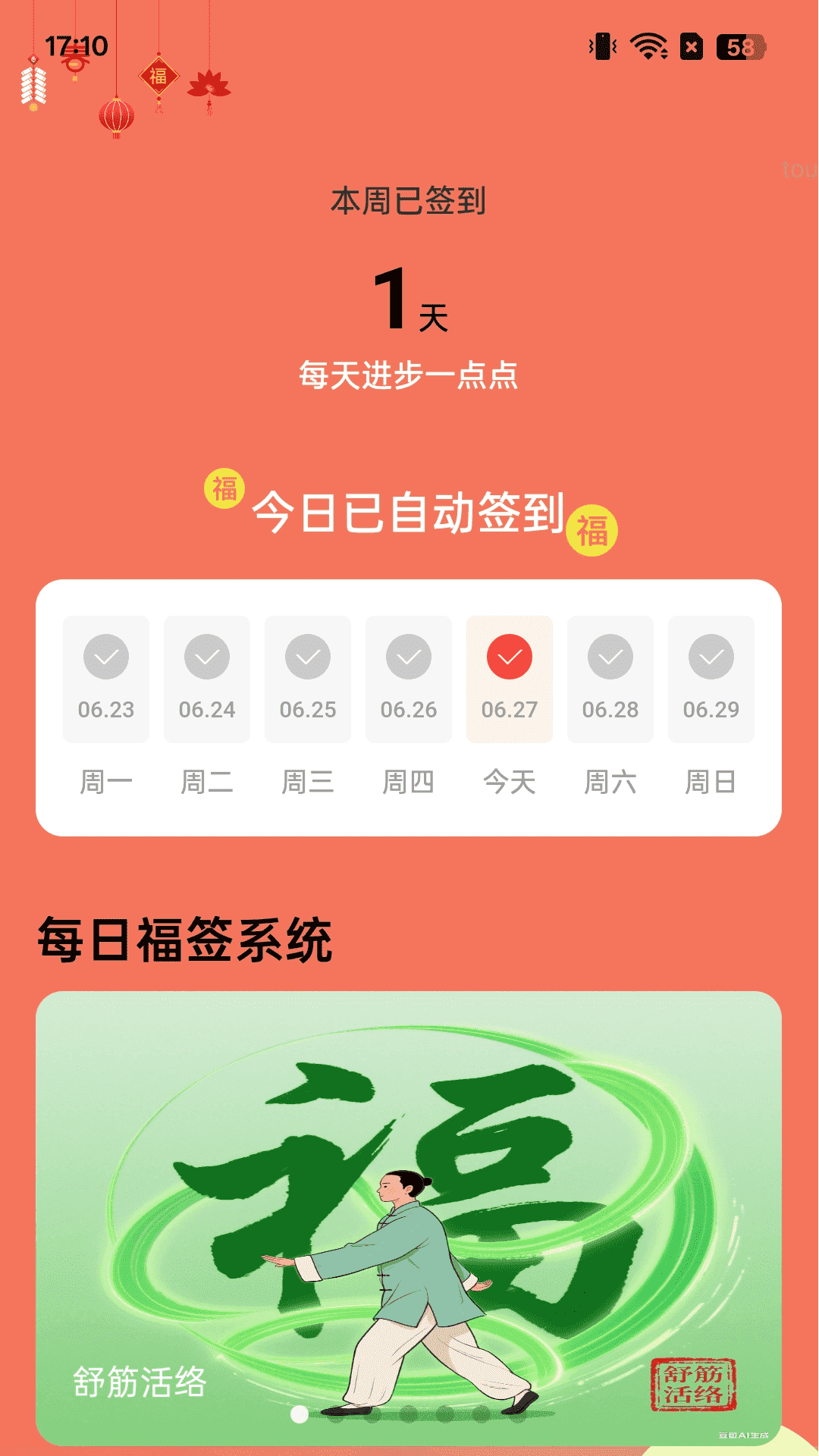精彩截图-走路纳金福2025官方新版