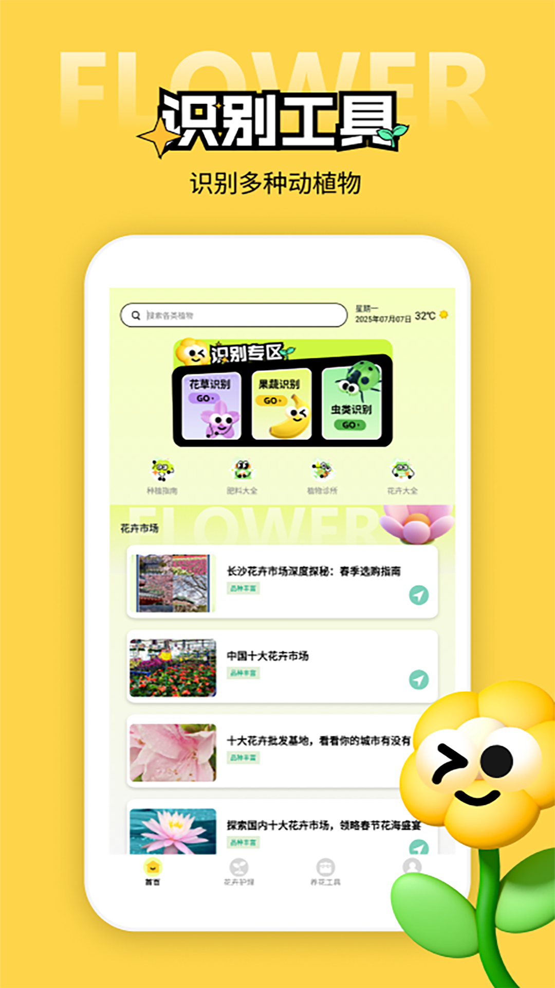 精彩截图-点点花儿开2025官方新版