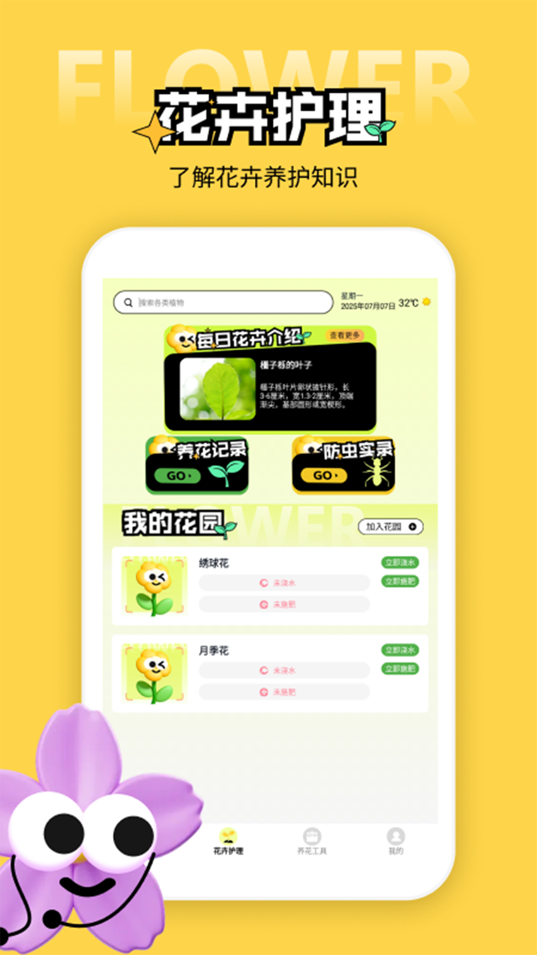 精彩截图-点点花儿开2025官方新版