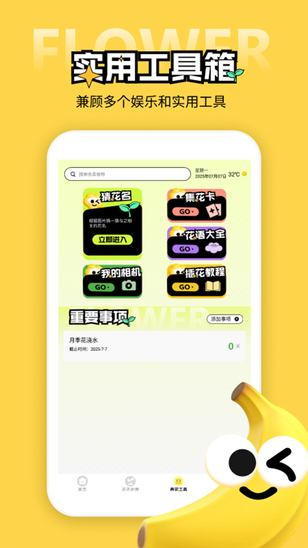 精彩截图-点点花儿开2025官方新版