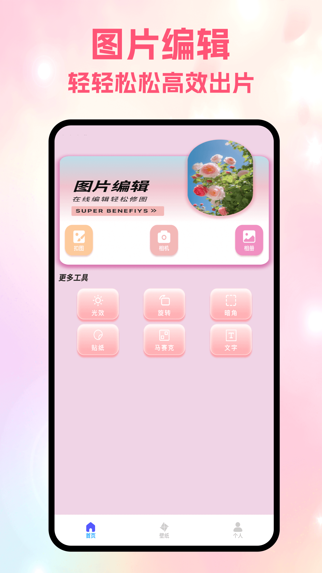 精彩截图-一起图彩库2025官方新版