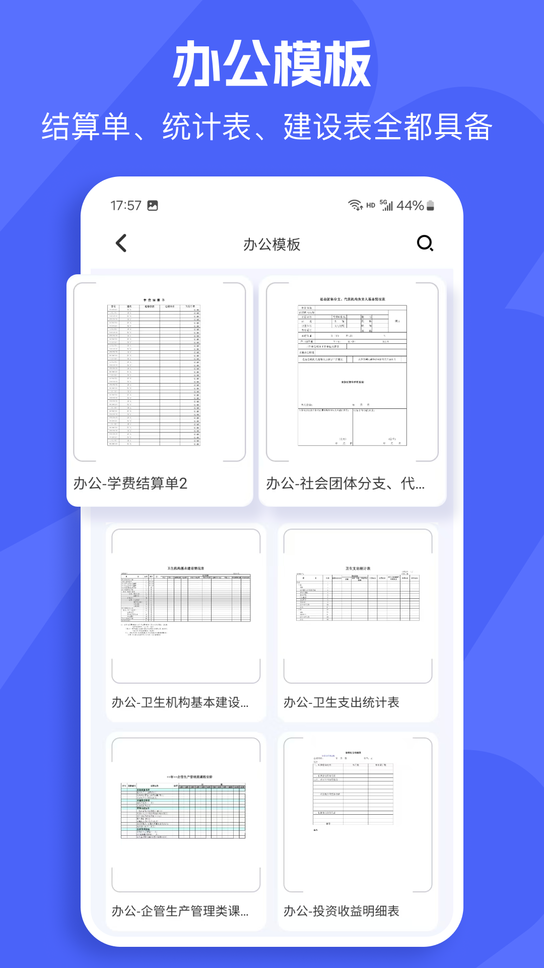 精彩截图-模板制作2026官方新版