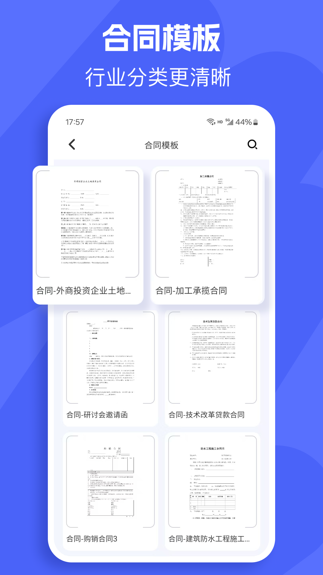 精彩截图-模板制作2026官方新版