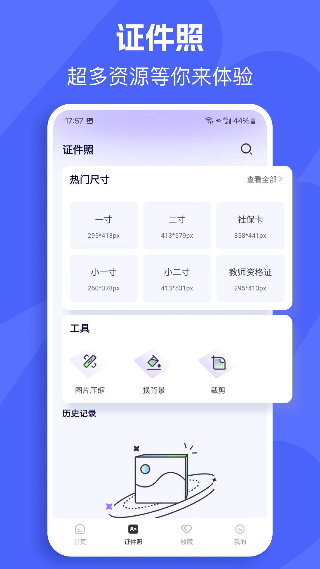 精彩截图-简历2026官方新版