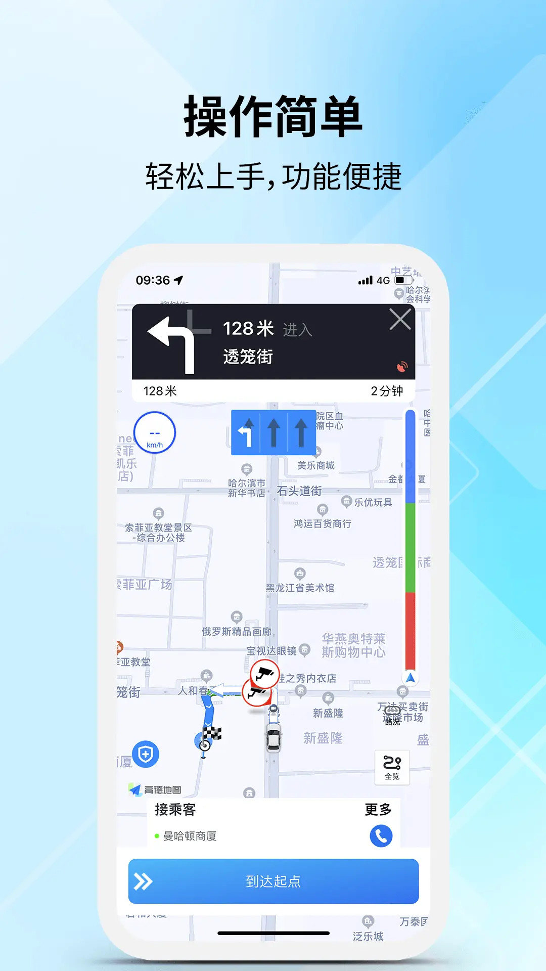 精彩截图-弘峰出行司机端2026官方新版