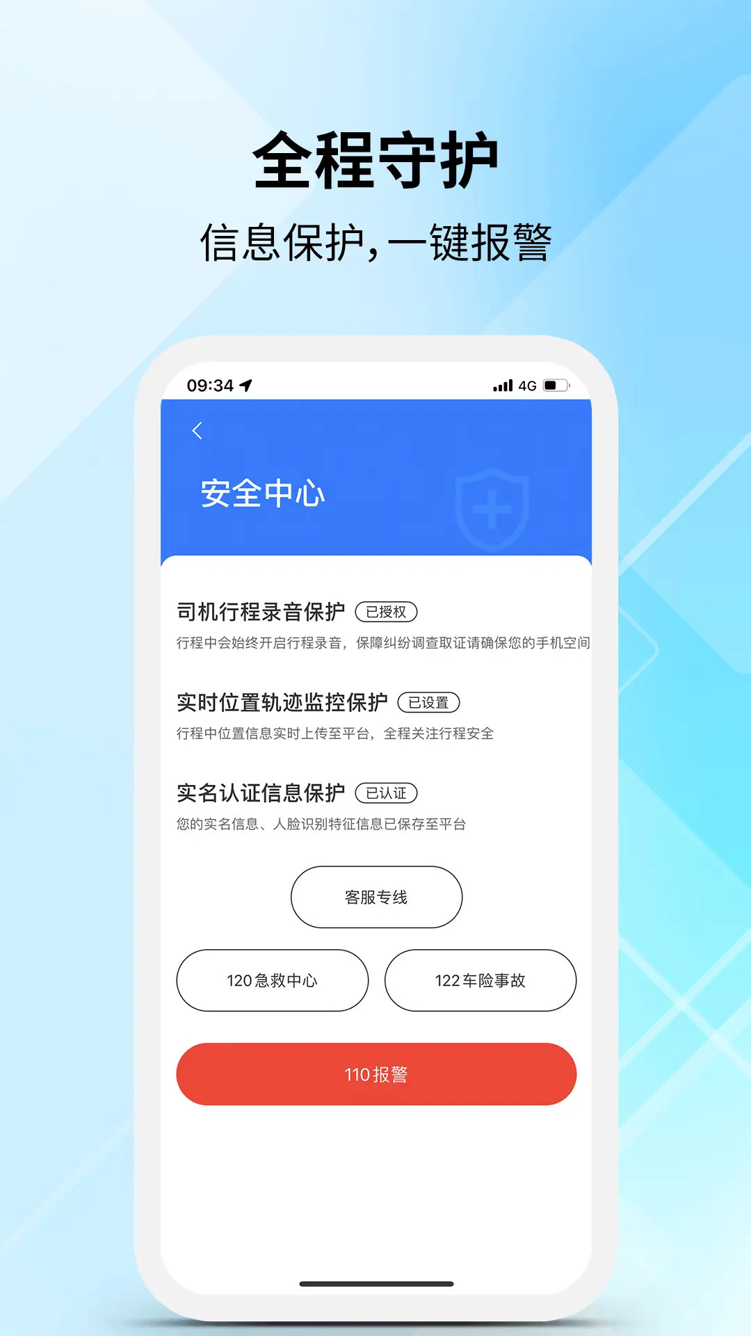 精彩截图-弘峰出行司机端2026官方新版
