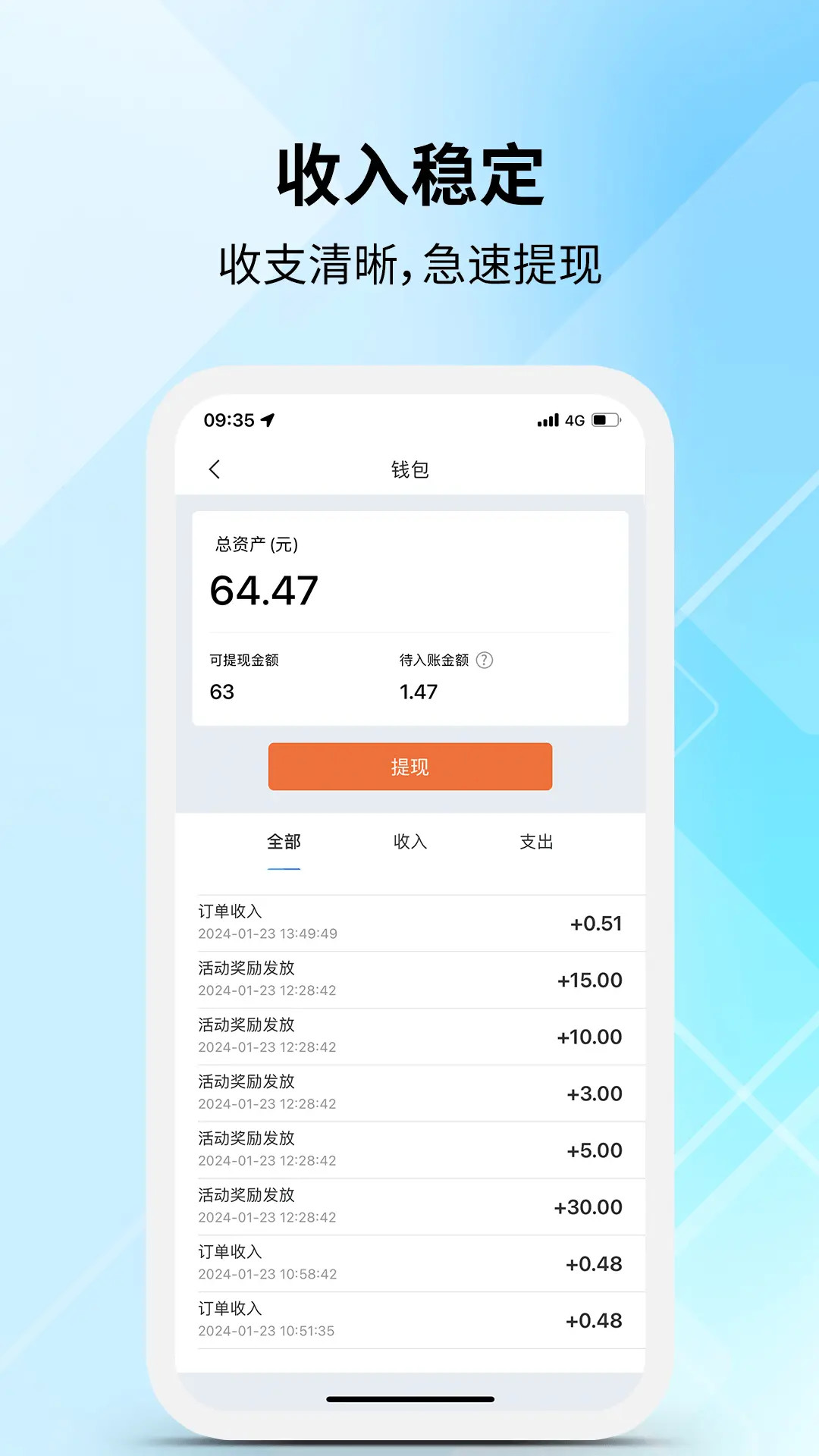 精彩截图-弘峰出行司机端2026官方新版