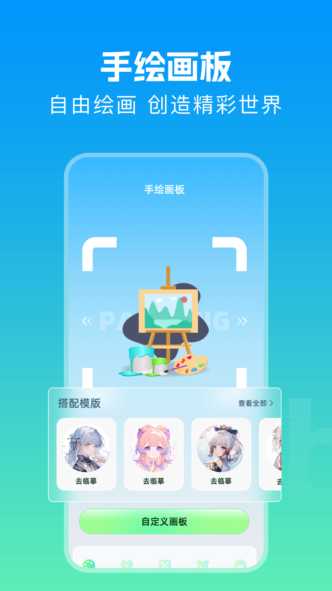 精彩截图-拷贝画漫蛙2025官方新版