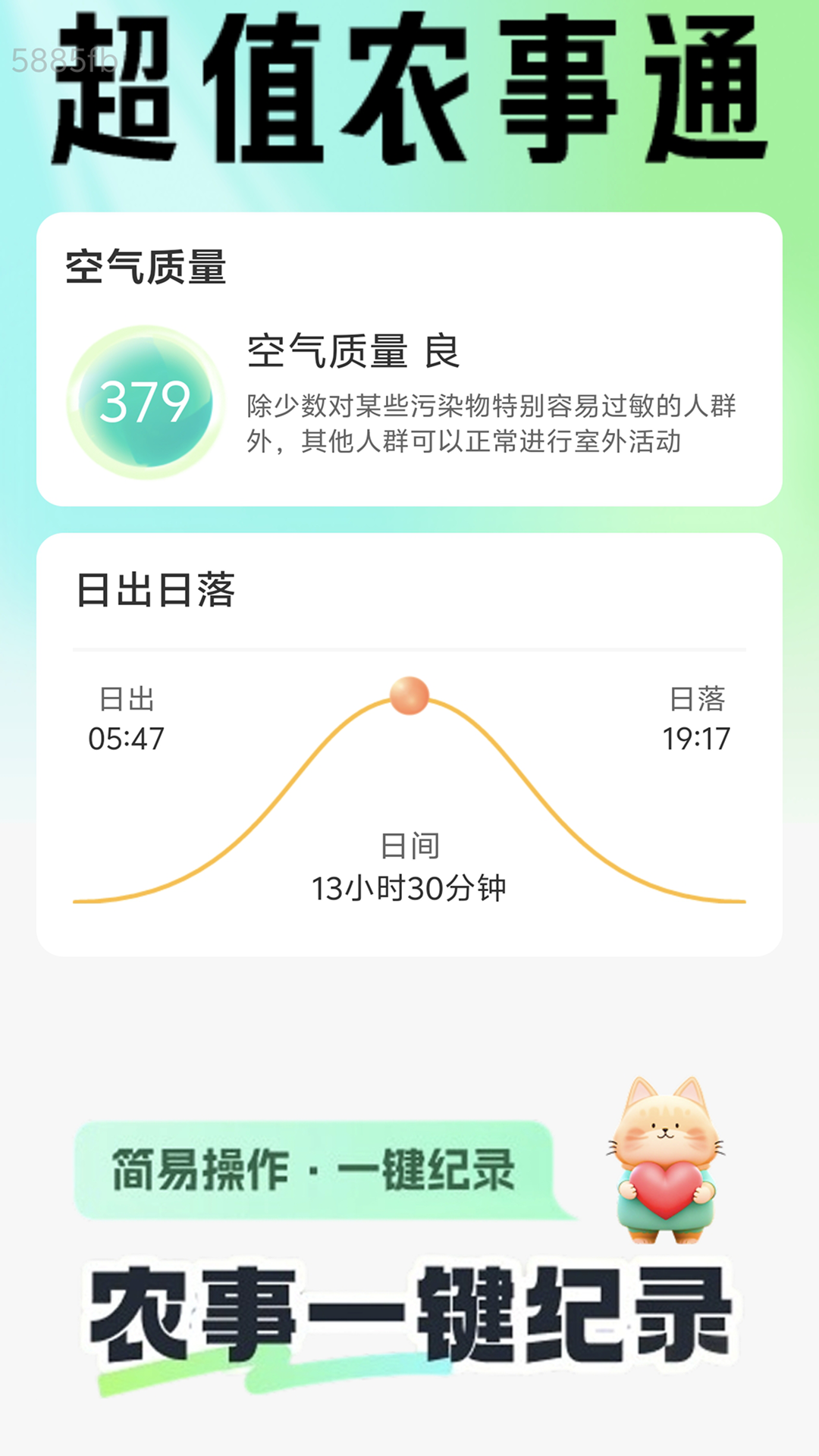 精彩截图-超值流量通2025官方新版