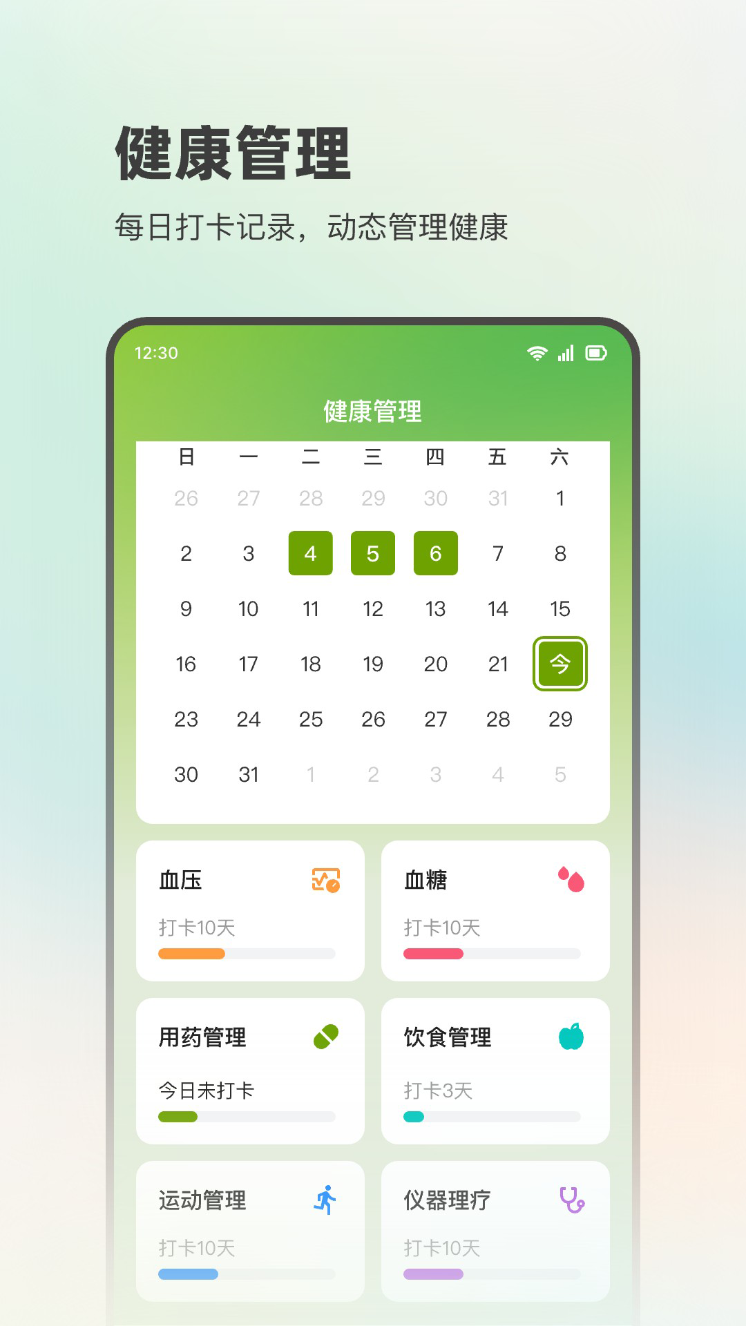 聚乐养 截图 2